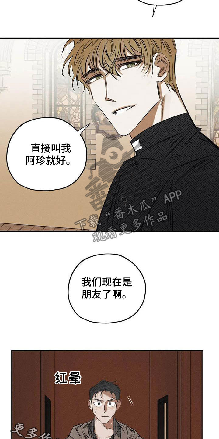 《罪恶的教职》第51章朋友 第21页