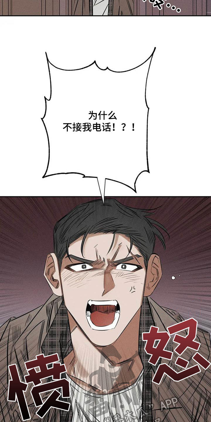 《罪恶的教职》第51章朋友 第5页