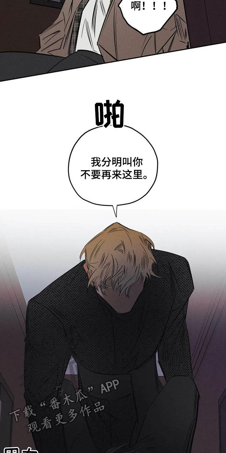 《罪恶的教职》第51章朋友 第8页