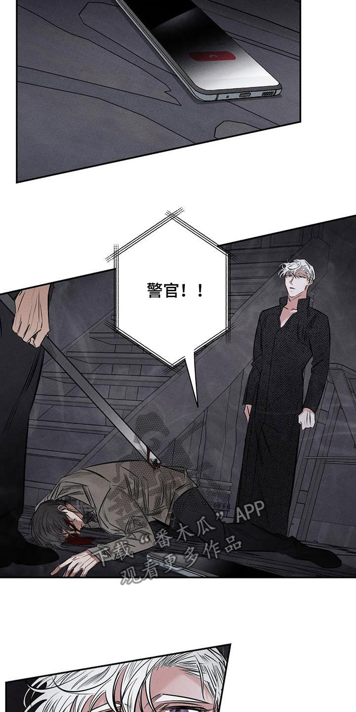 《罪恶的教职》第54章离他远点 第10页