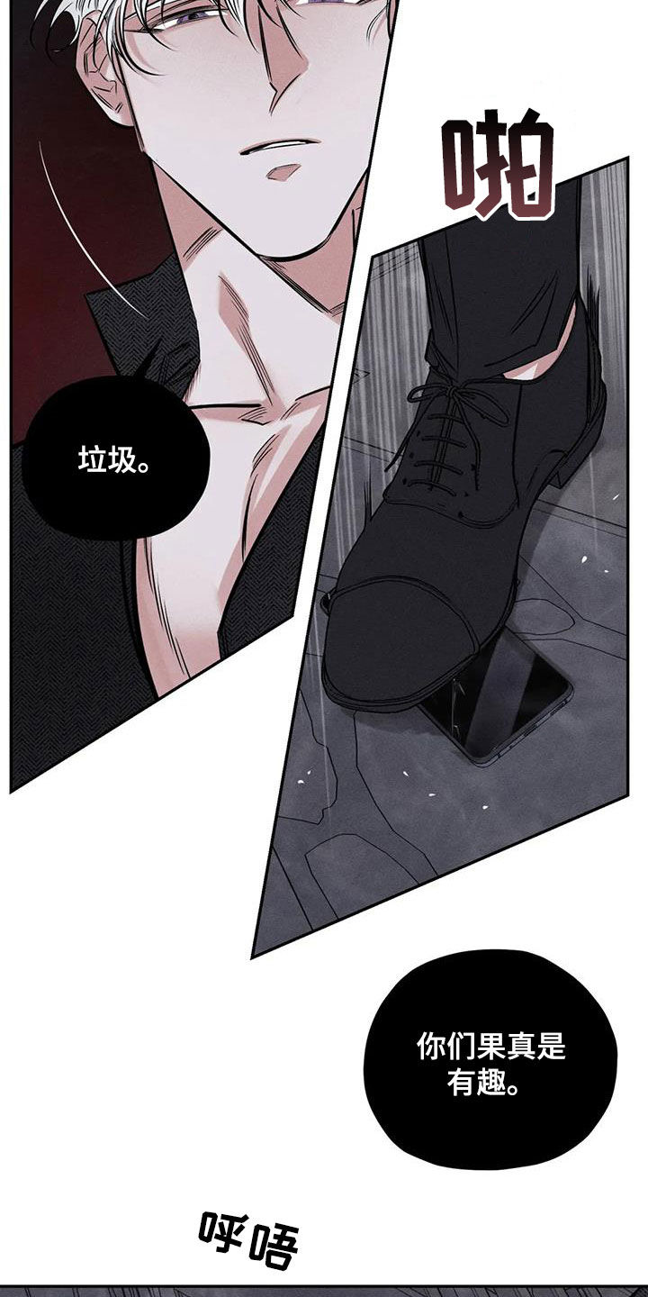 《罪恶的教职》第54章离他远点 第11页