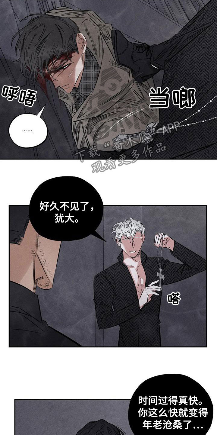 《罪恶的教职》第54章离他远点 第12页