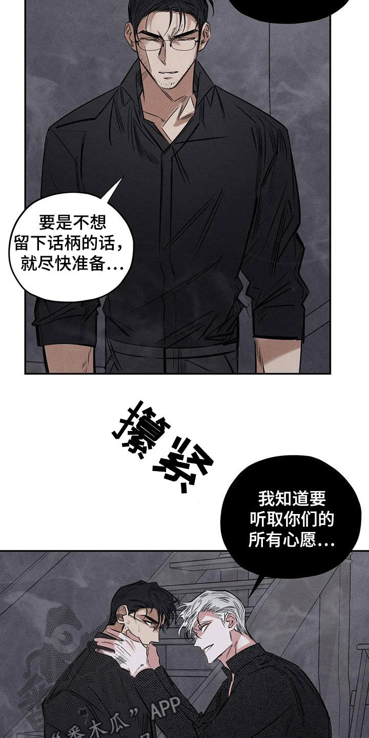 《罪恶的教职》第54章离他远点 第13页