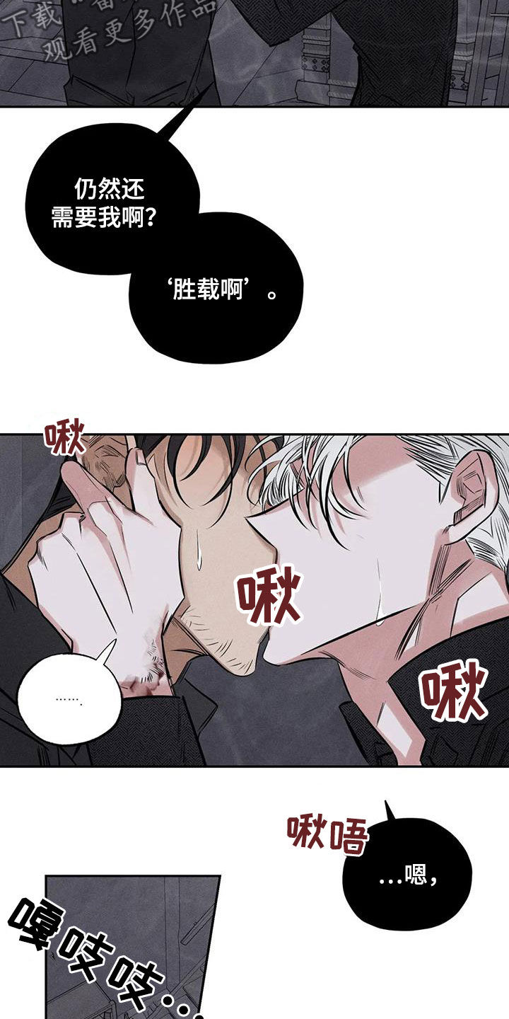 《罪恶的教职》第54章离他远点 第14页
