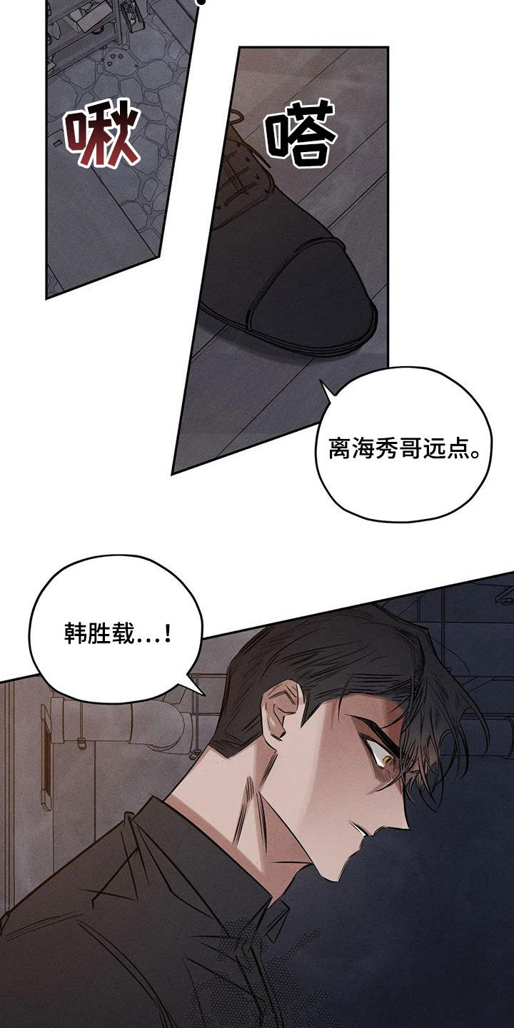 《罪恶的教职》第54章离他远点 第15页