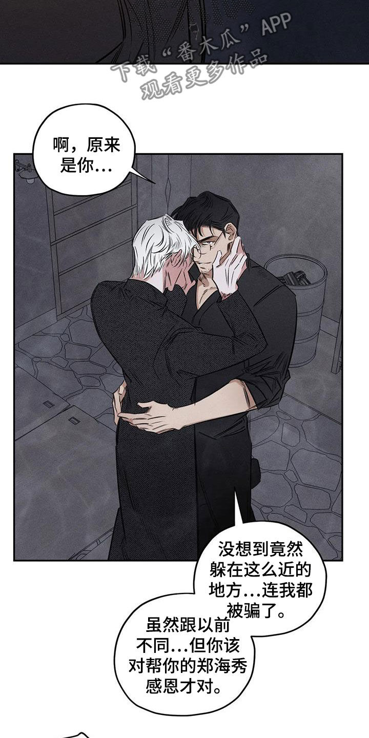 《罪恶的教职》第54章离他远点 第16页