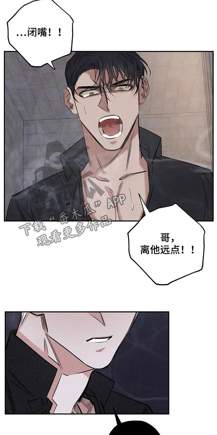 《罪恶的教职》第54章离他远点 第17页