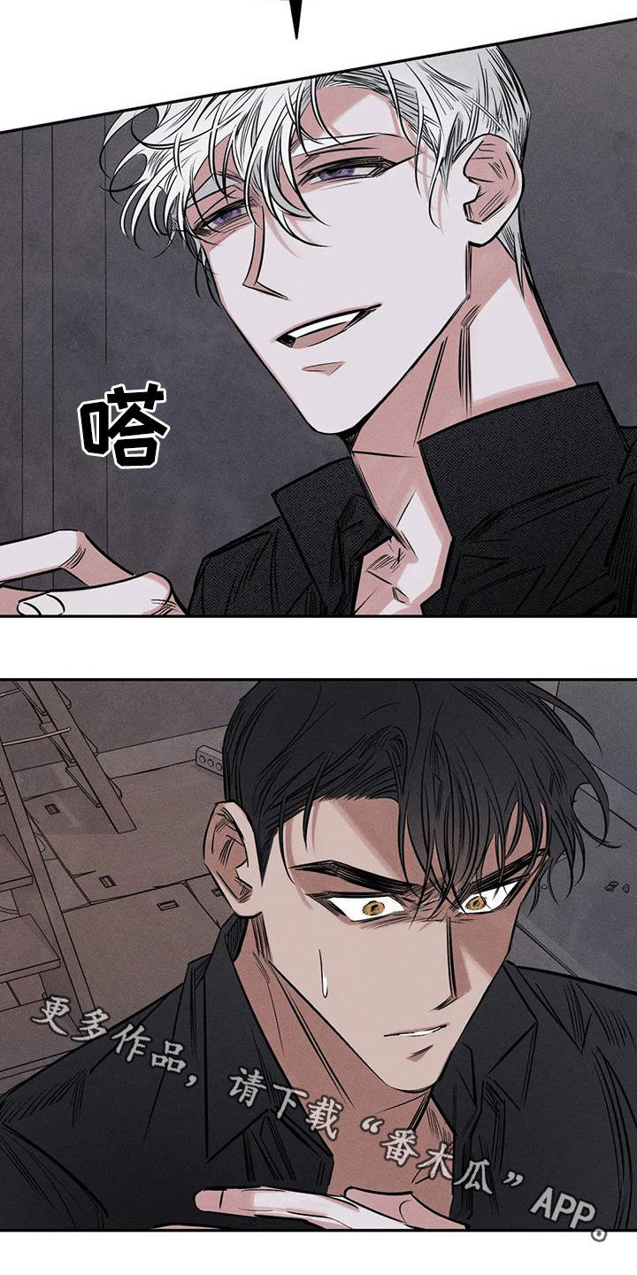 《罪恶的教职》第54章离他远点 第19页