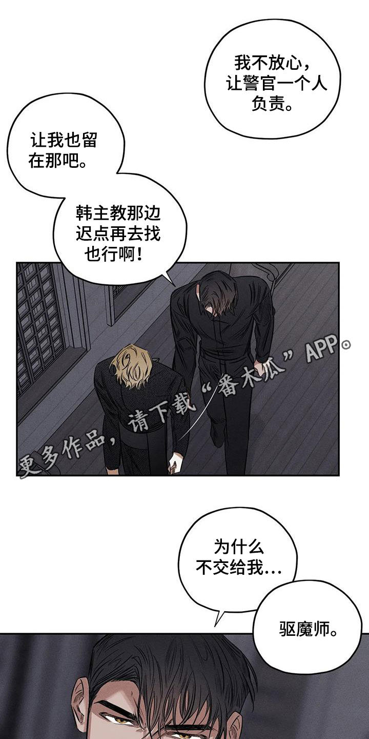 《罪恶的教职》第54章离他远点 第1页
