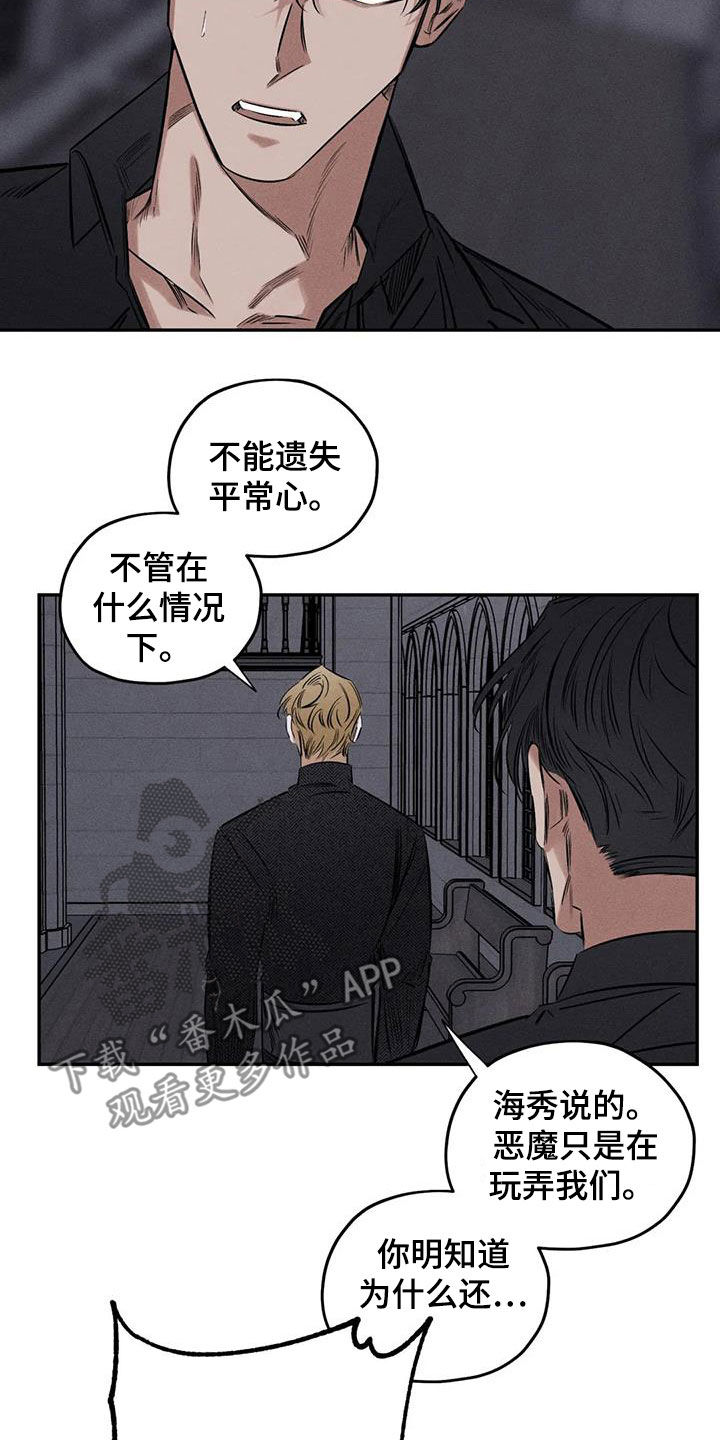 《罪恶的教职》第54章离他远点 第2页