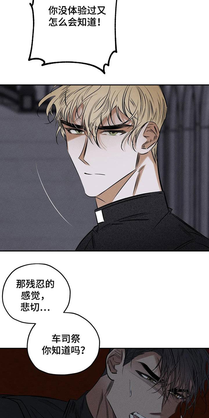 《罪恶的教职》第54章离他远点 第3页