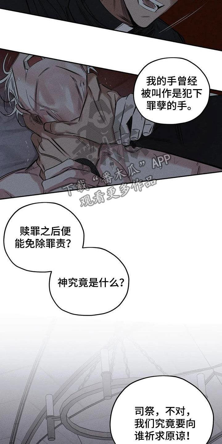 《罪恶的教职》第54章离他远点 第4页
