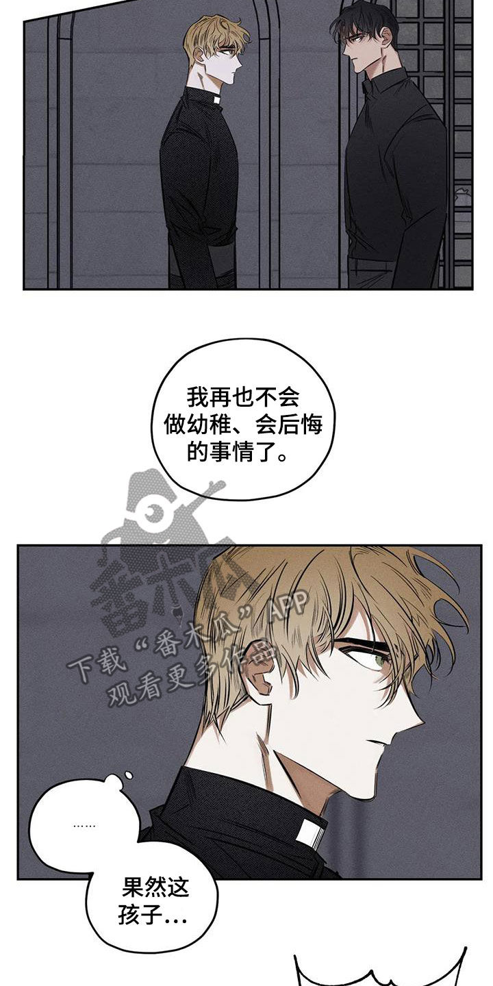 《罪恶的教职》第54章离他远点 第6页