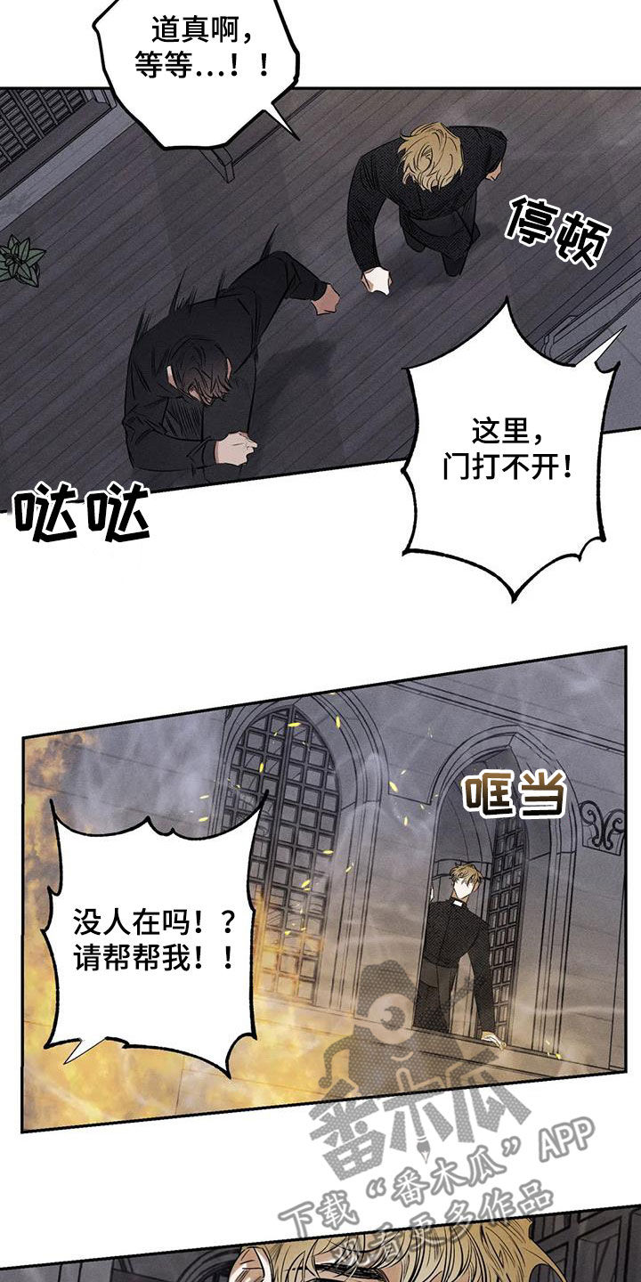 《罪恶的教职》第54章离他远点 第8页