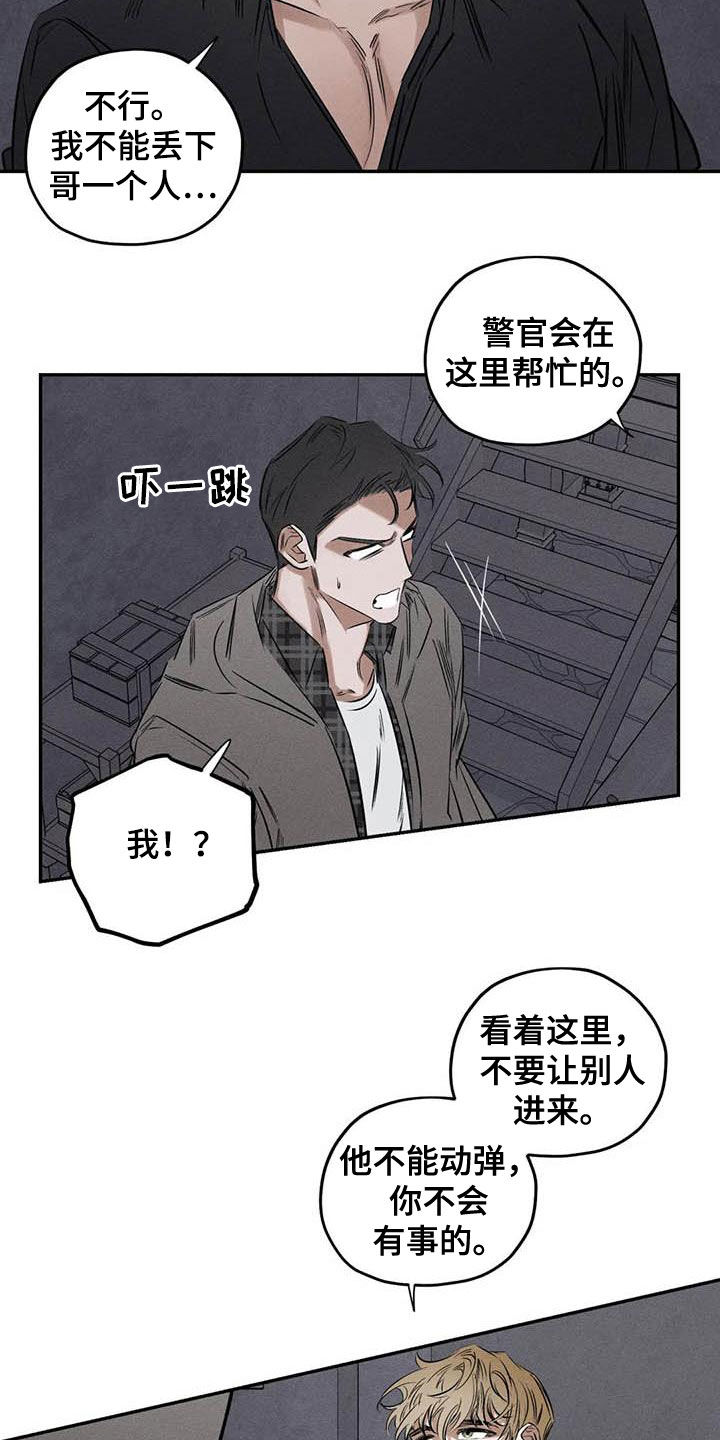 《罪恶的教职》第52章蛊惑 第13页