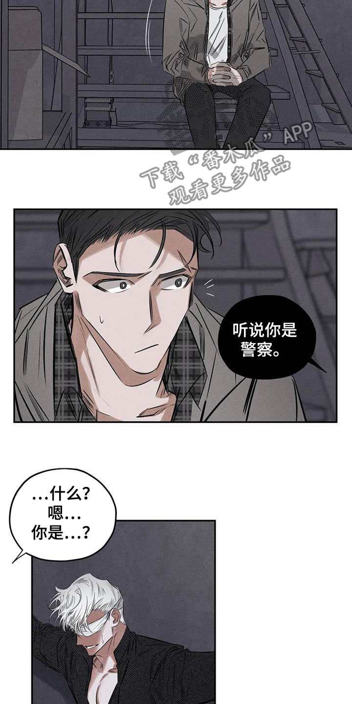《罪恶的教职》第52章蛊惑 第16页