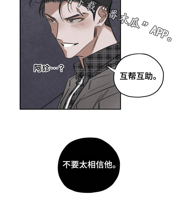 《罪恶的教职》第52章蛊惑 第18页