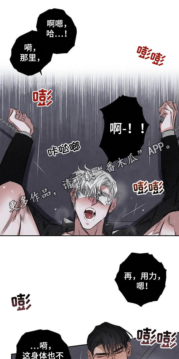 《罪恶的教职》第52章蛊惑 第1页