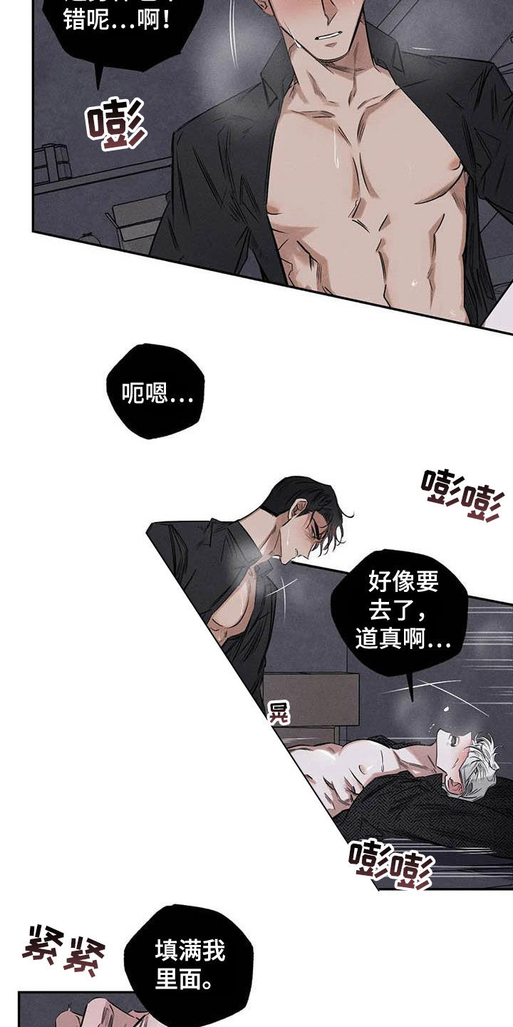 《罪恶的教职》第52章蛊惑 第2页