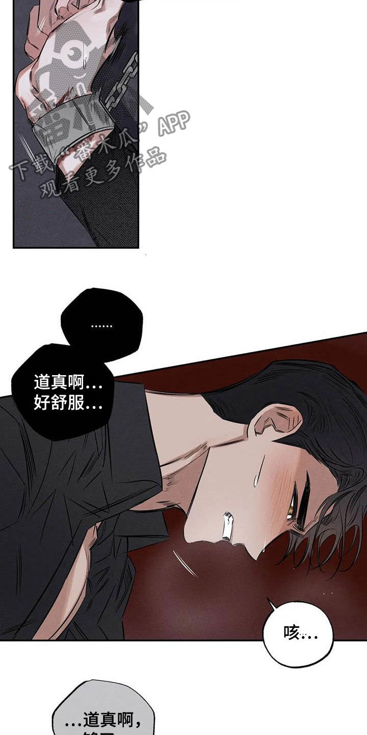 《罪恶的教职》第52章蛊惑 第3页
