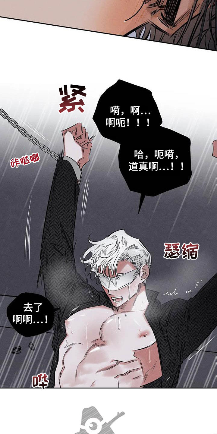 《罪恶的教职》第52章蛊惑 第5页