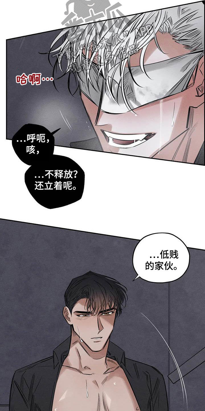 《罪恶的教职》第52章蛊惑 第6页