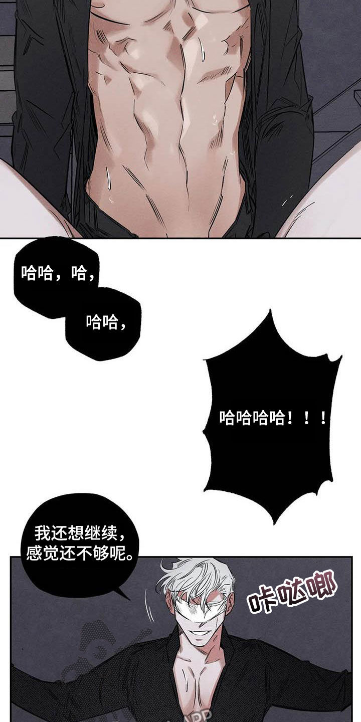 《罪恶的教职》第52章蛊惑 第7页