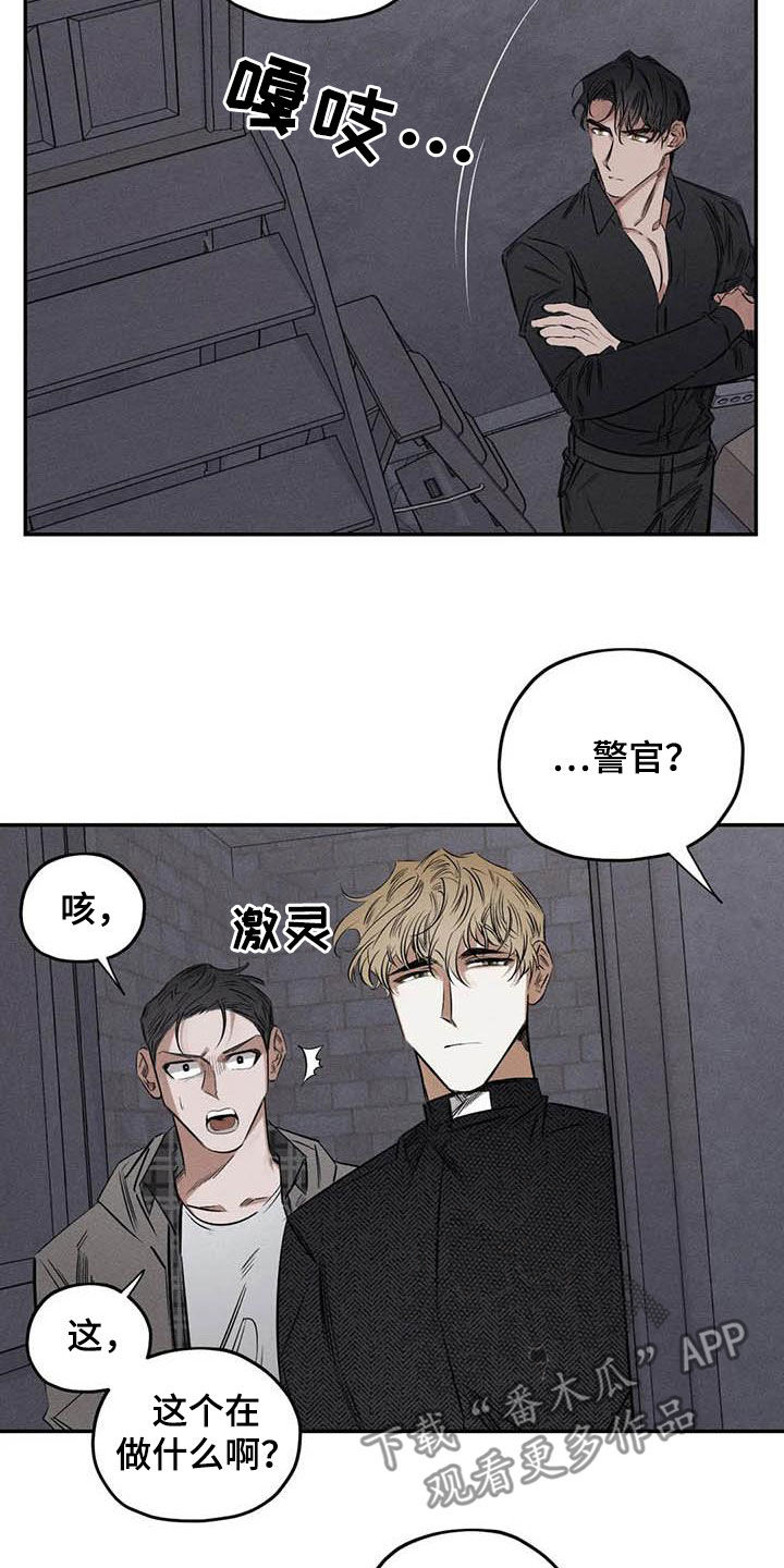 《罪恶的教职》第52章蛊惑 第9页