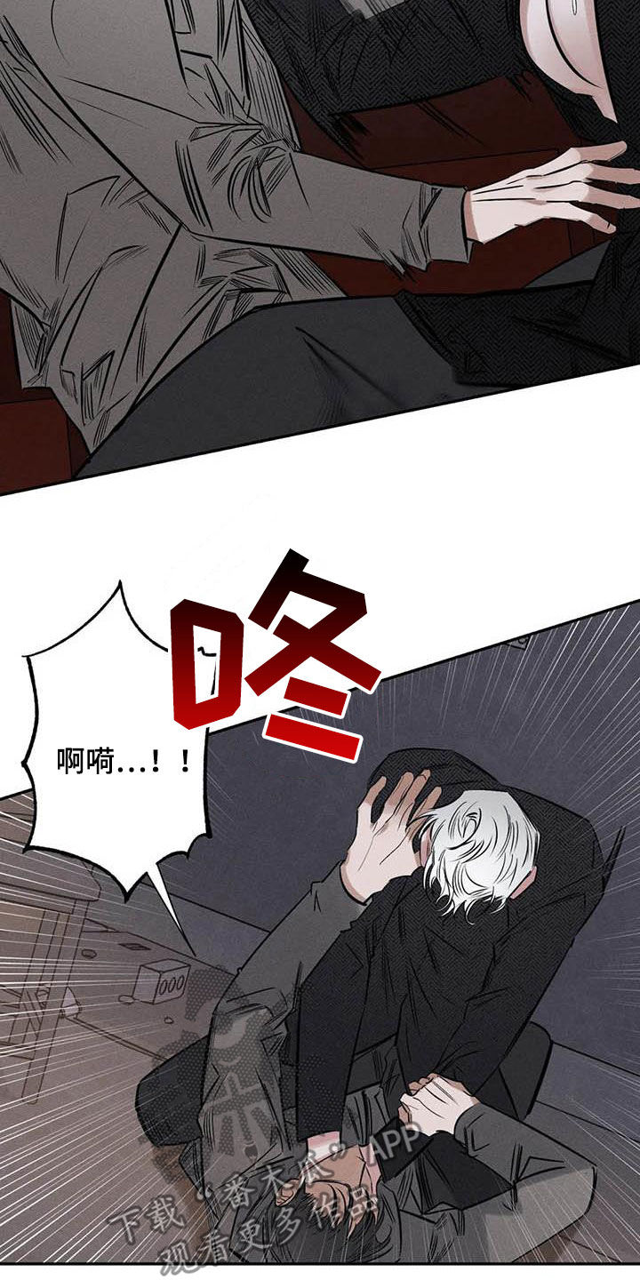《罪恶的教职》第53章缺心眼 第13页