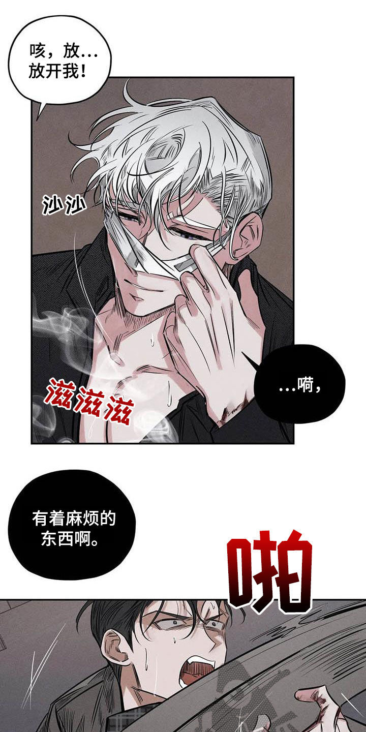 《罪恶的教职》第53章缺心眼 第14页
