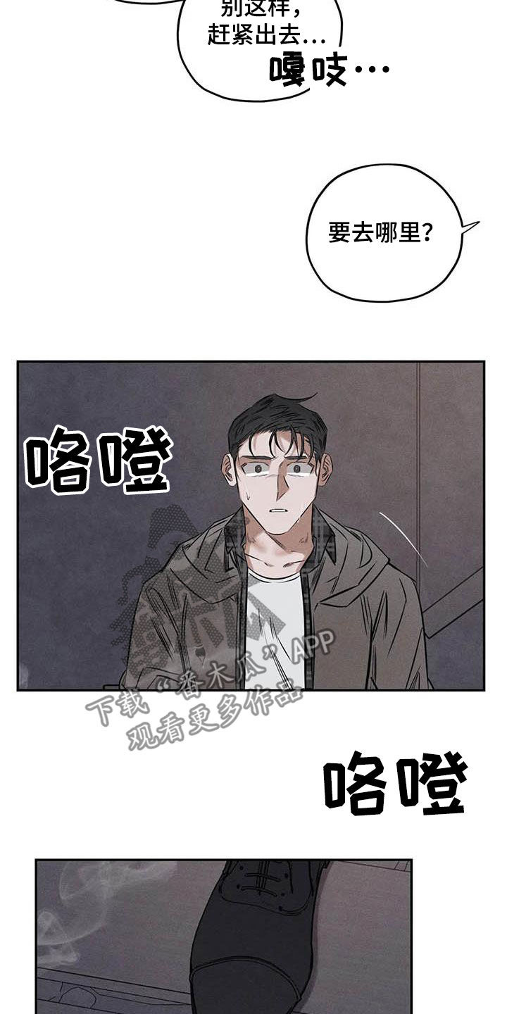 《罪恶的教职》第53章缺心眼 第16页