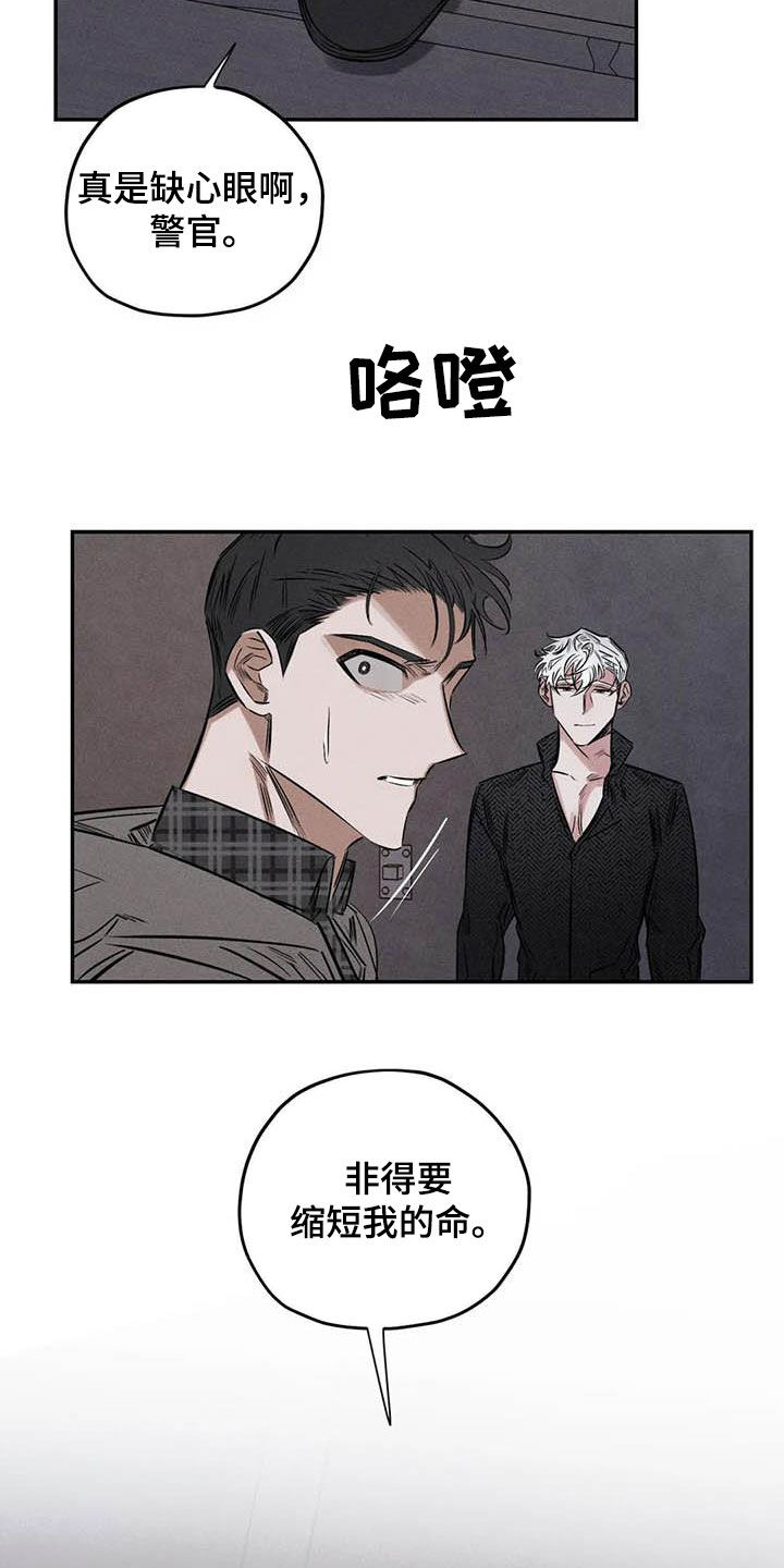 《罪恶的教职》第53章缺心眼 第17页