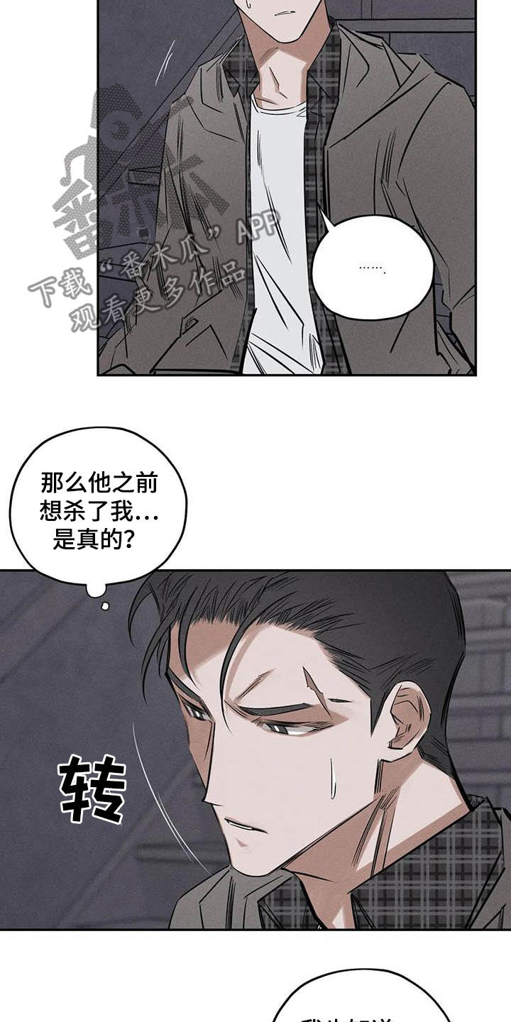 《罪恶的教职》第53章缺心眼 第3页