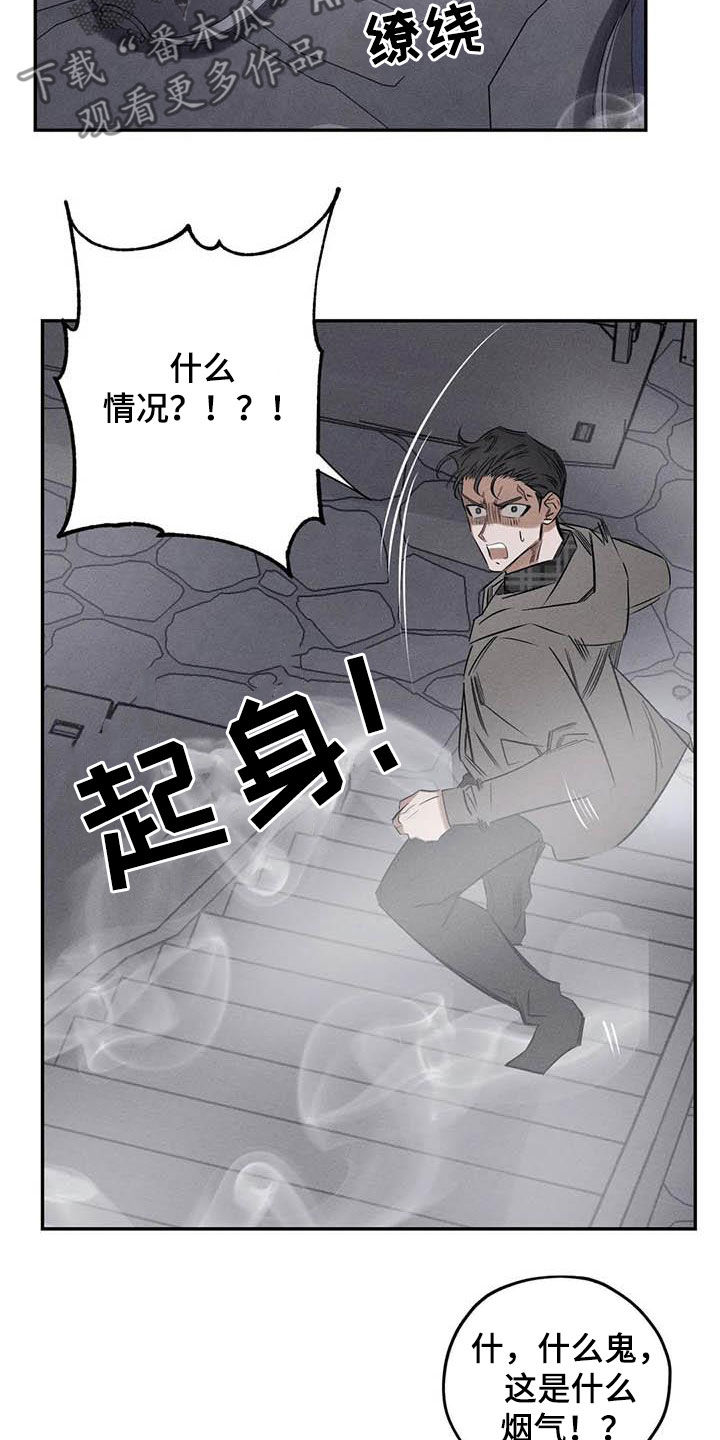 《罪恶的教职》第53章缺心眼 第6页