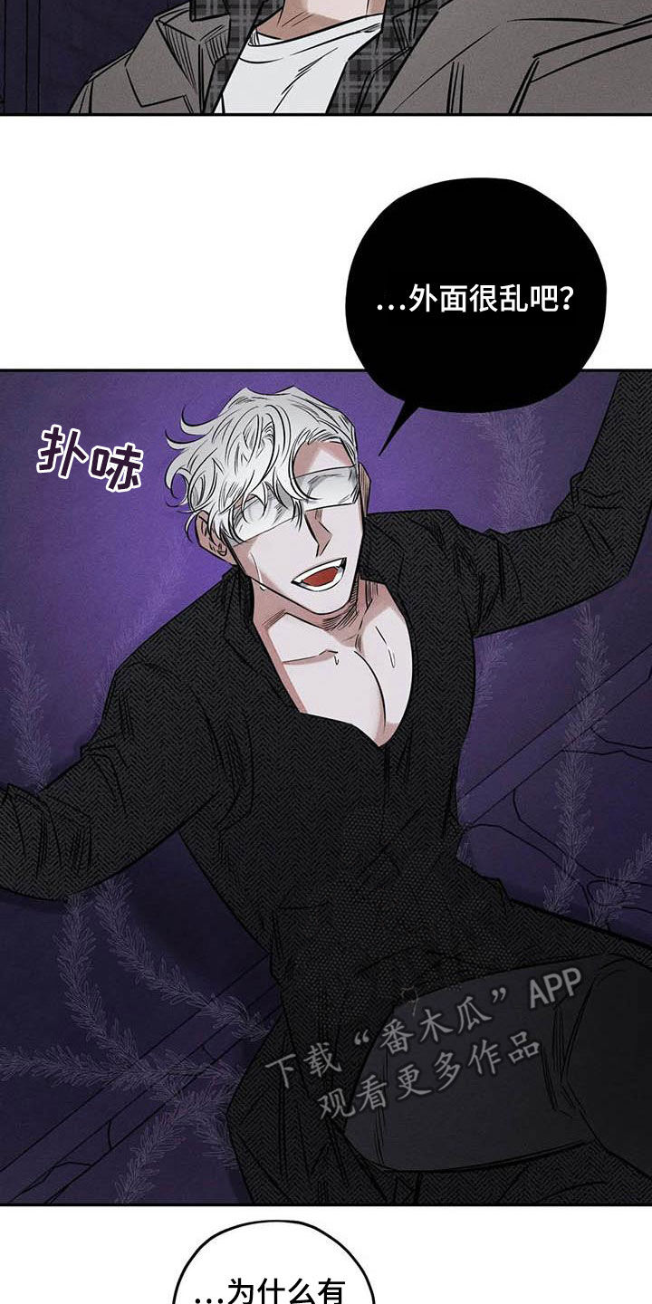 《罪恶的教职》第53章缺心眼 第9页