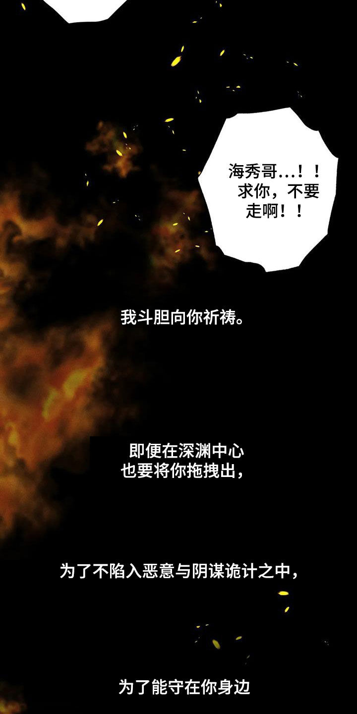 《罪恶的教职》第55章疯子 第10页