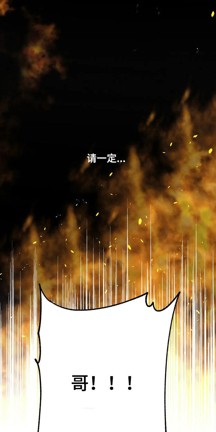《罪恶的教职》第55章疯子 第11页