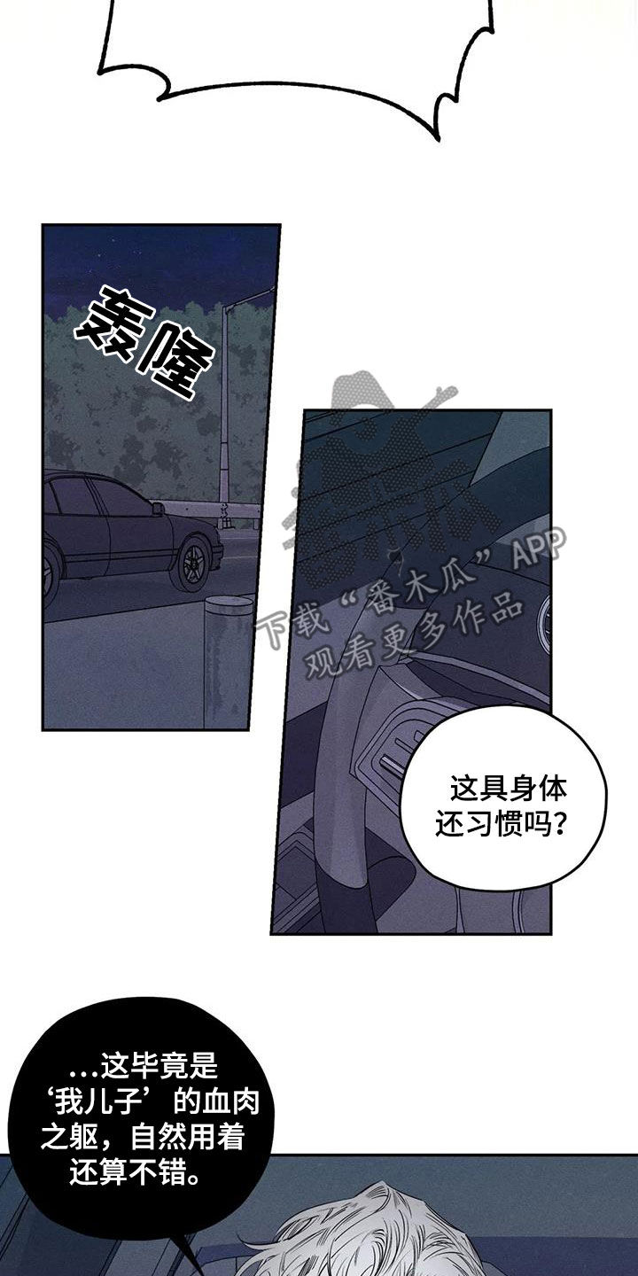 《罪恶的教职》第55章疯子 第12页