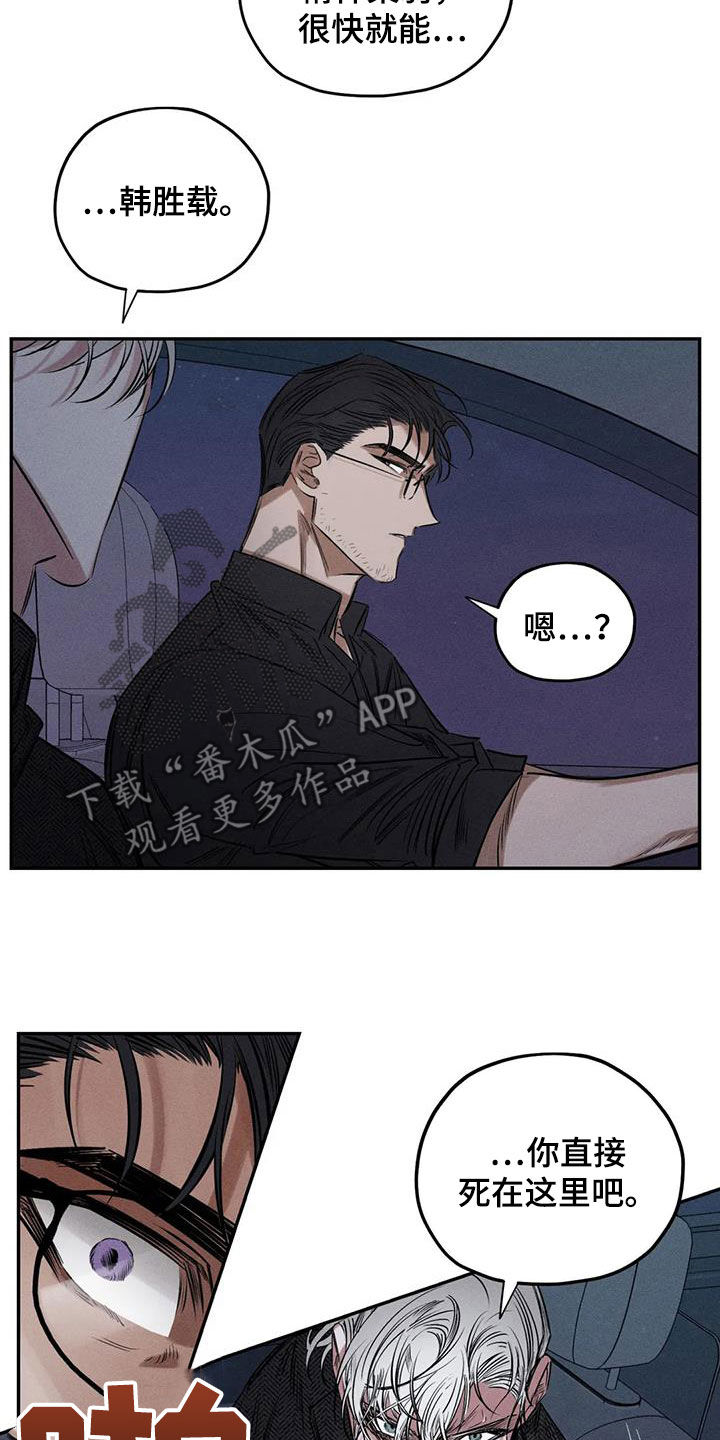 《罪恶的教职》第55章疯子 第14页