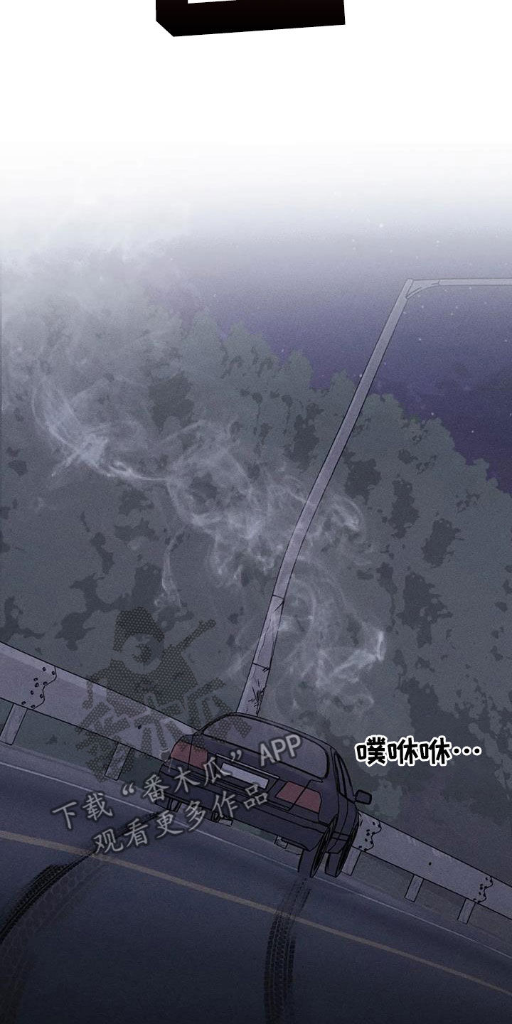 《罪恶的教职》第55章疯子 第17页