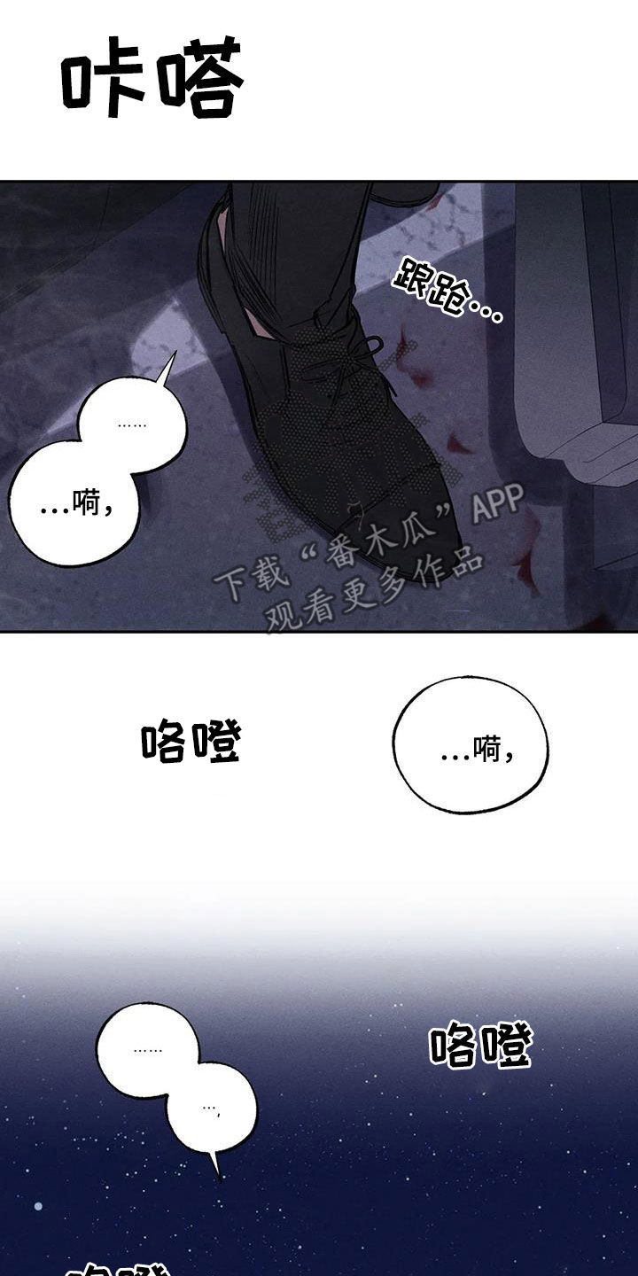 《罪恶的教职》第55章疯子 第19页