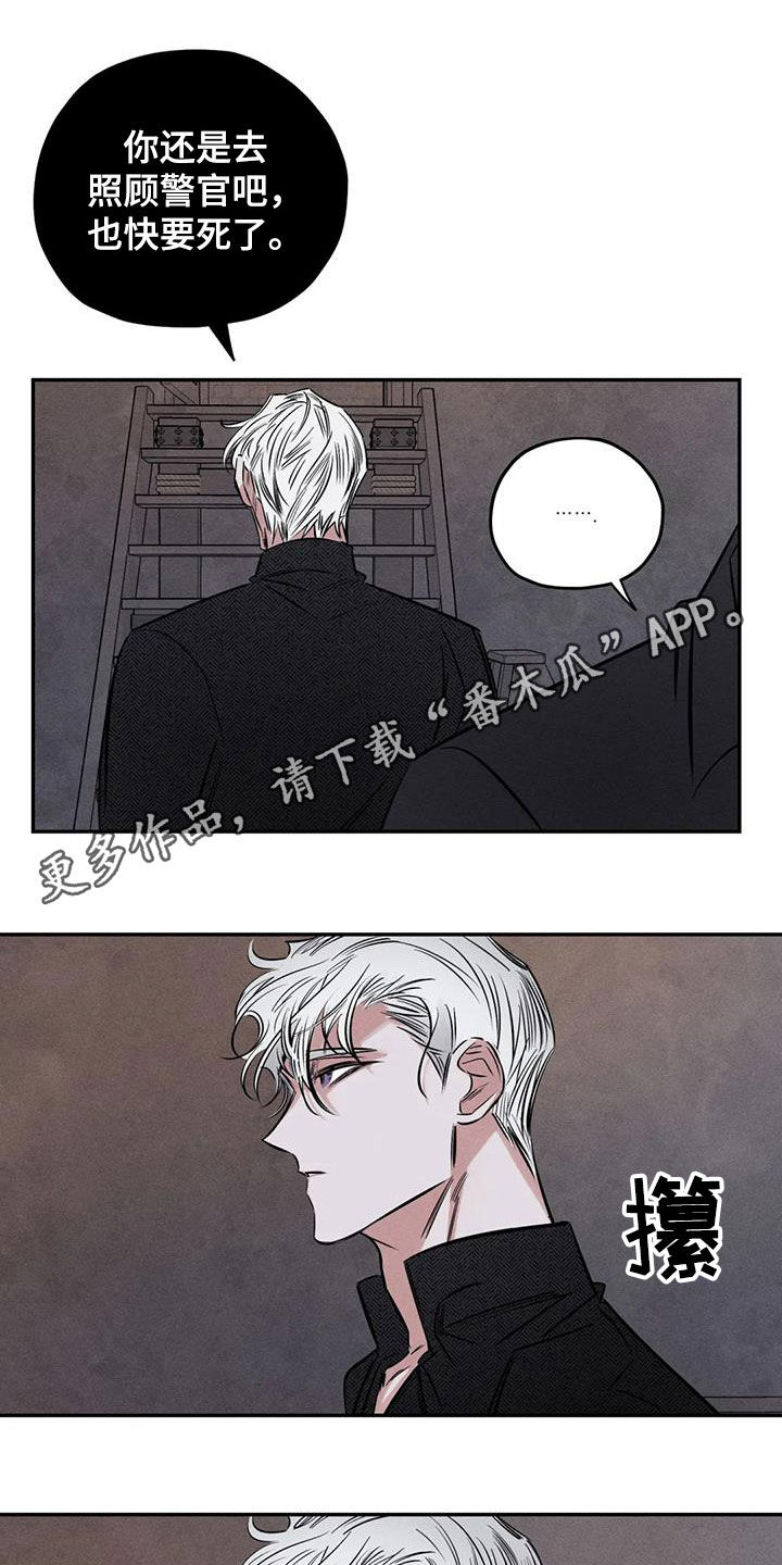 《罪恶的教职》第55章疯子 第1页