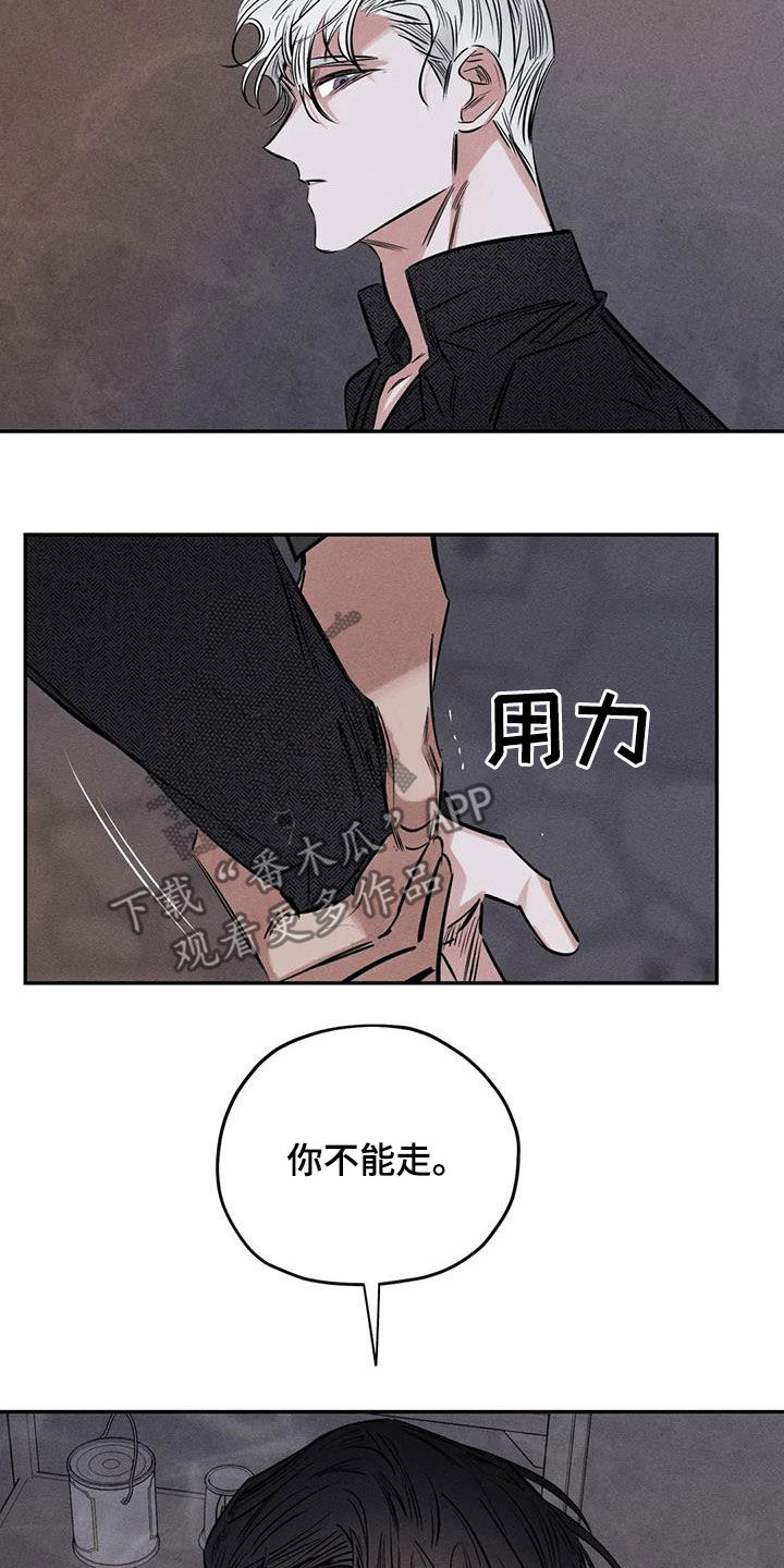 《罪恶的教职》第55章疯子 第2页