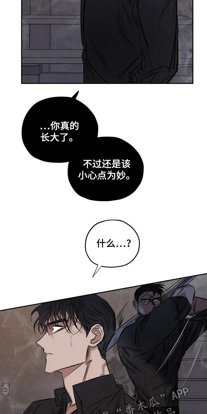 《罪恶的教职》第55章疯子 第4页