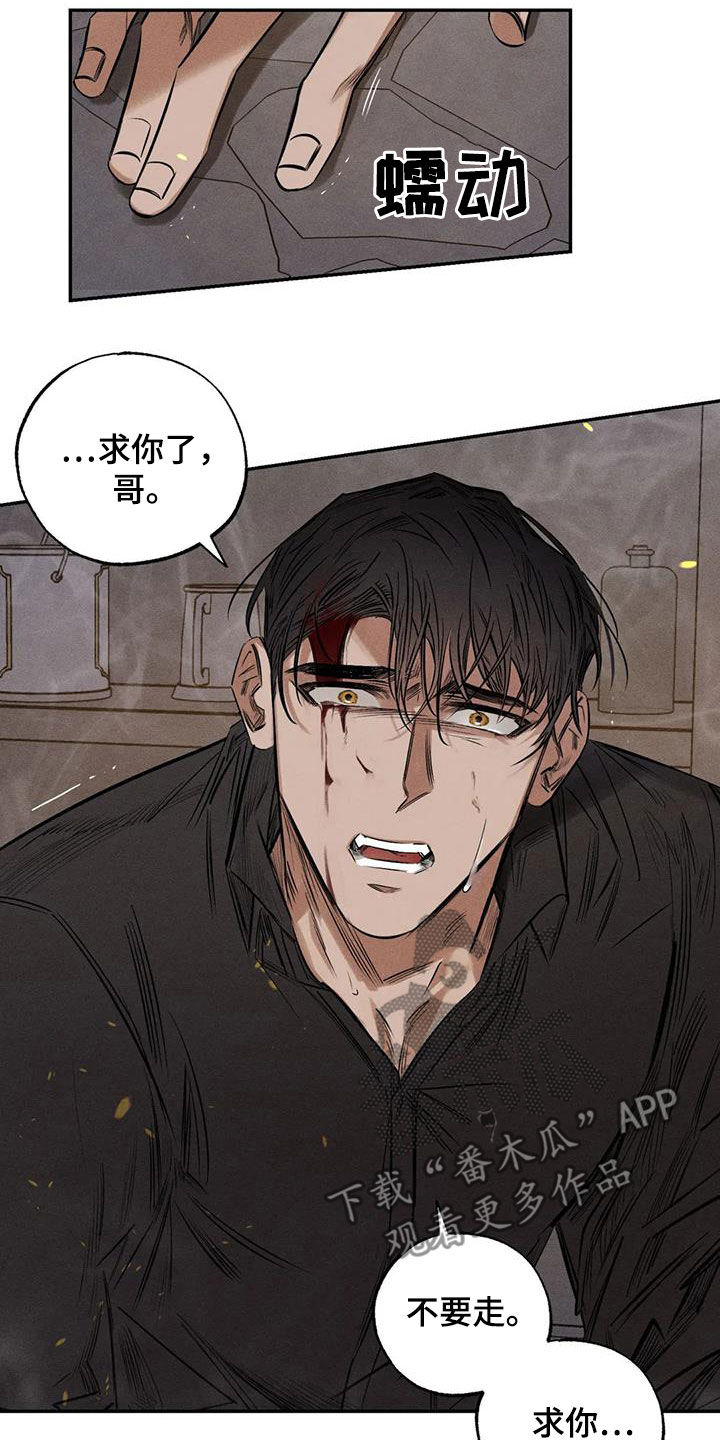 《罪恶的教职》第55章疯子 第7页