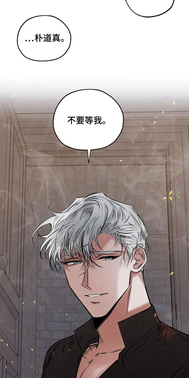 《罪恶的教职》第55章疯子 第8页