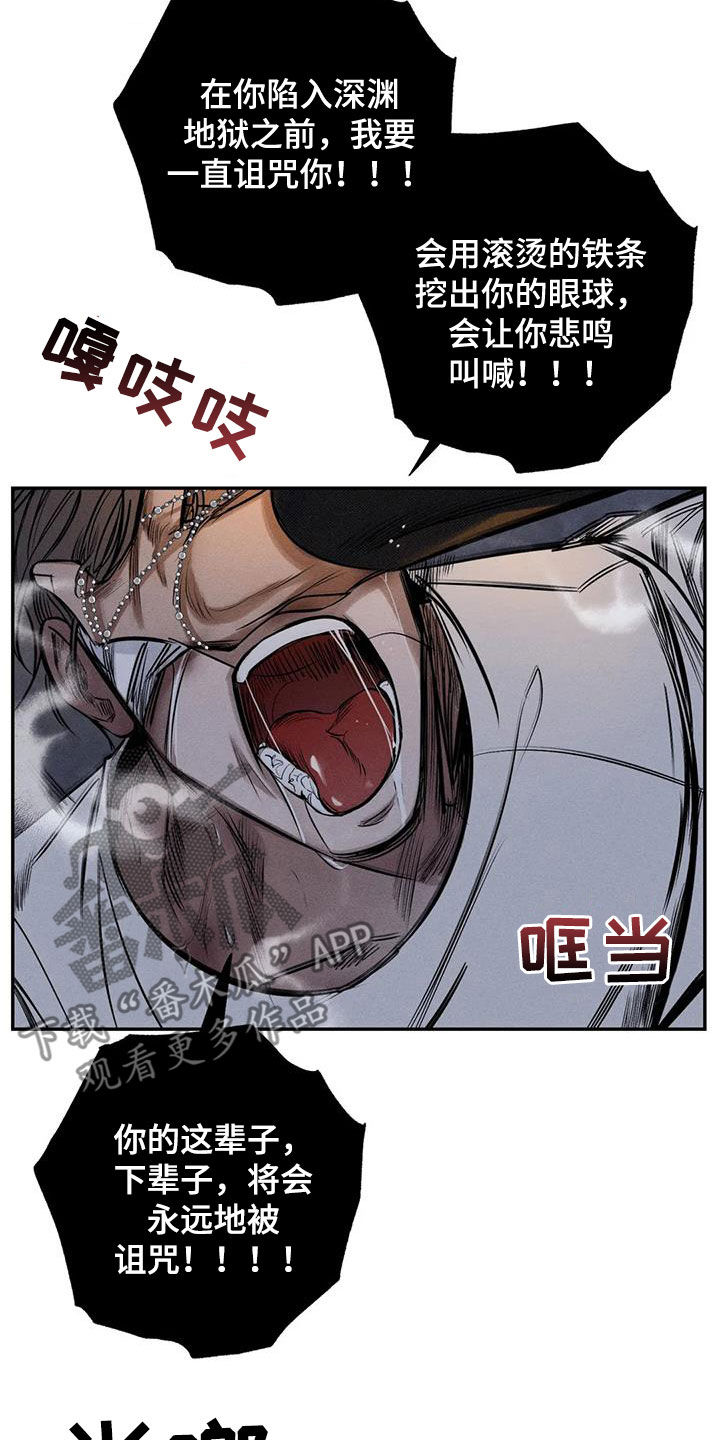《罪恶的教职》第56章消失了 第12页