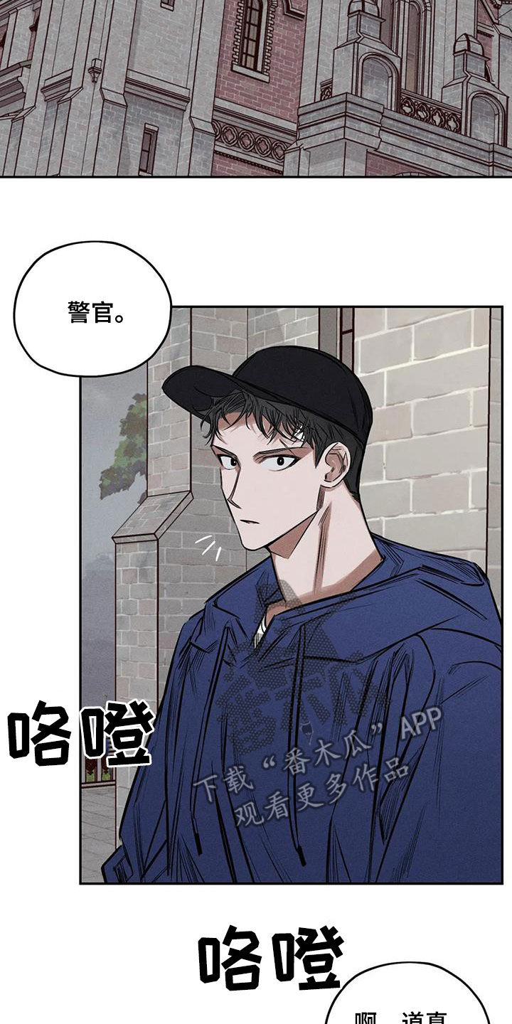 《罪恶的教职》第56章消失了 第16页