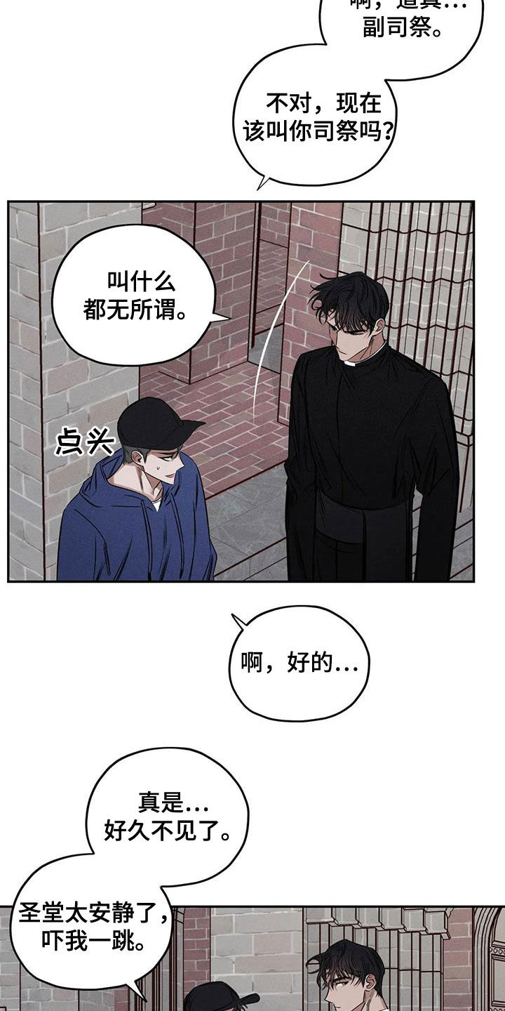 《罪恶的教职》第56章消失了 第17页
