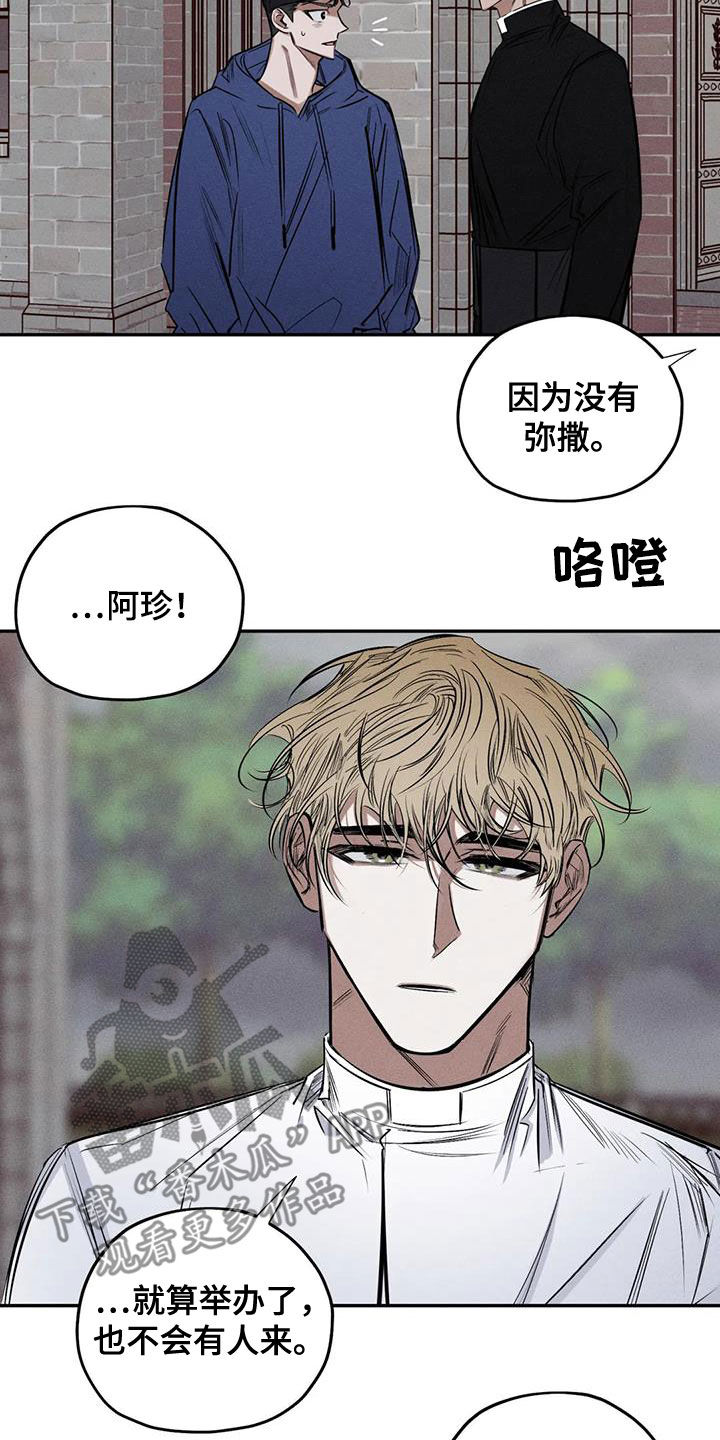 《罪恶的教职》第56章消失了 第18页